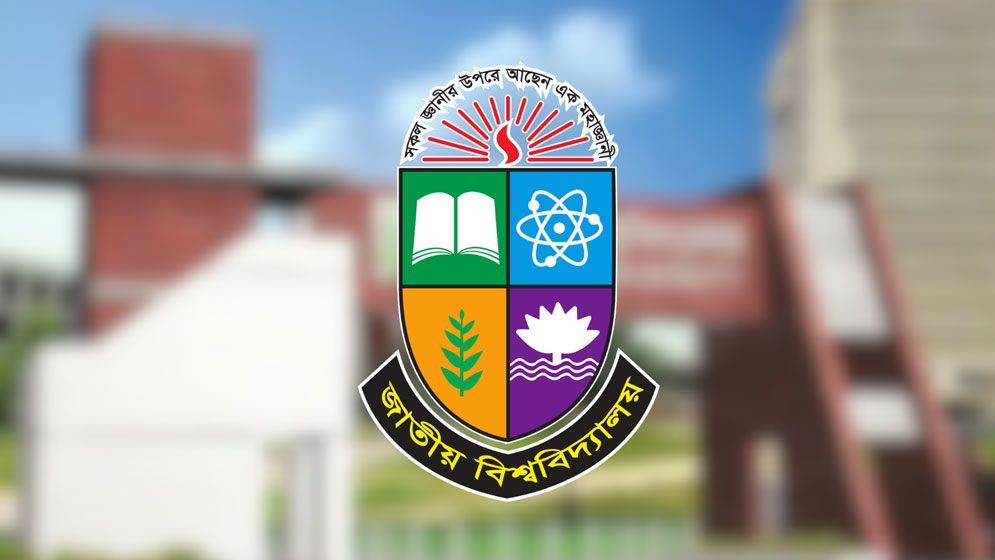 জাতীয় বিশ্ববিদ্যালয়ের পরীক্ষা পদ্ধতি বদলে গেল, প্রজ্ঞাপন জারি