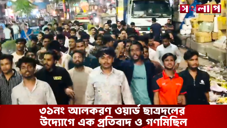 নিষিদ্ধ সংগঠন আওয়ামী ছাত্রলীগের সন্ত্রাসী নৈরাজ্যের প্রতিবাদে আলকরণে ছাত্রদলের বিক্ষোভ মিছিল