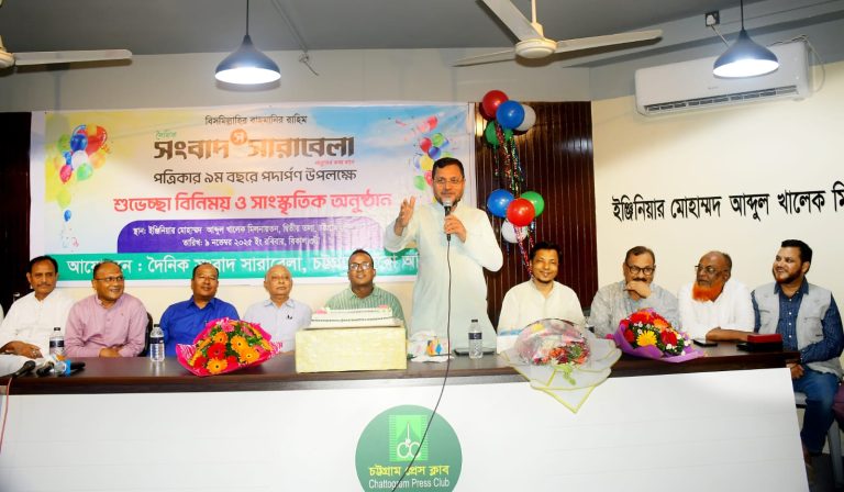 চট্টগ্রামে নানা আয়োজনে সংবাদ সারাবেলার প্রতিষ্ঠাবার্ষিকী উদযাপন