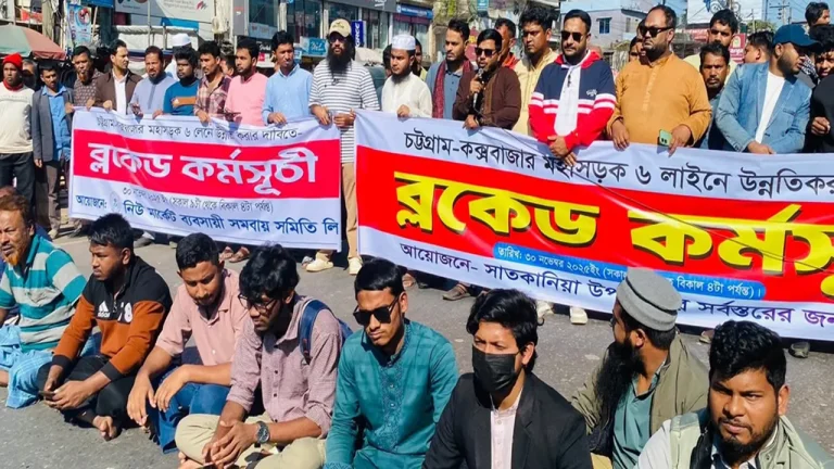 চট্টগ্রাম-কক্সবাজার মহাসড়ক অবরোধ