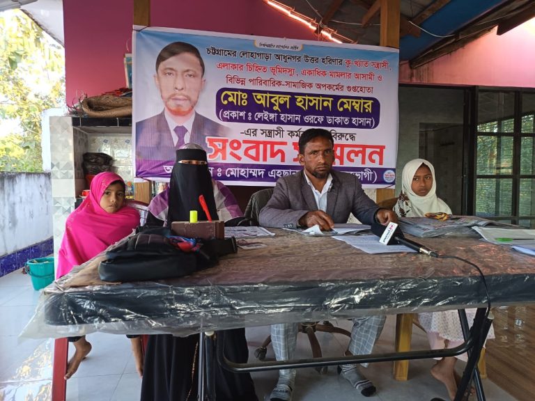 জাল কাগজ ও মিথ্যা মামলায় হয়রানির অভিযোগে লোহাগাড়ায় সংবাদ সম্মেলন