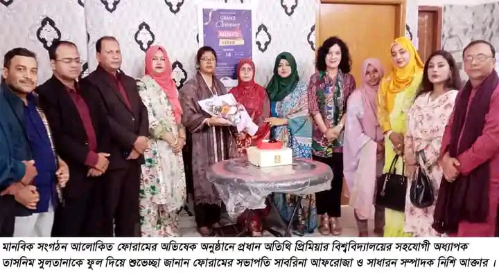 আলোকিত ফোরামের অভিষেক অনুষ্ঠান সম্পন্ন