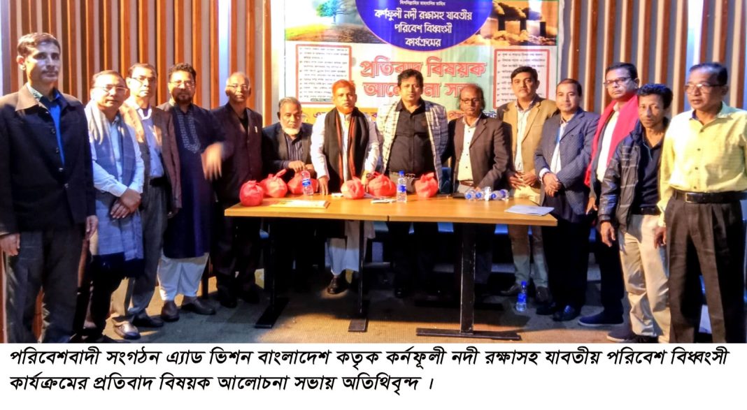 পরিবেশবাদী সংগঠন এ্যাড ভিশন বাংলাদেশ এর উদ্যোগে আলোচনা সভা ও শীতার্তদের মাঝে কম্বল বিতরণ