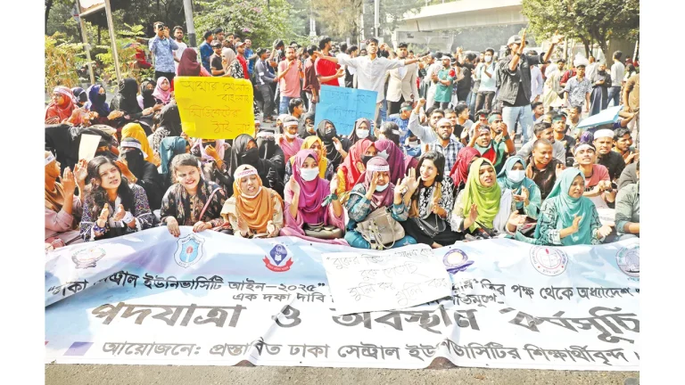 ঢাকা সেন্ট্রাল ইউনিভার্সিটি নিয়ে ত্রিমুখী সংকট