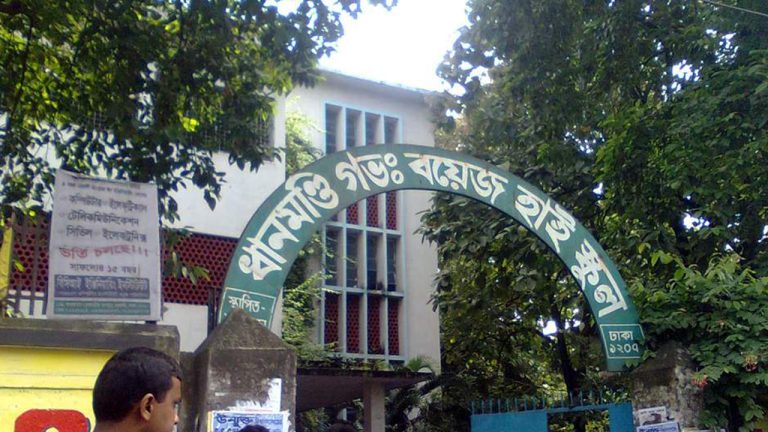 বার্ষিক পরীক্ষা বন্ধের ঘোষণা ধানমন্ডি গভর্নমেন্ট বয়েজের শিক্ষকদের