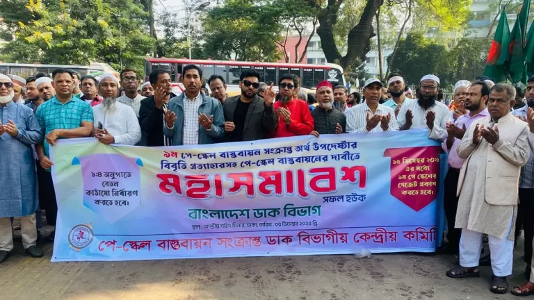 নবম পে স্কেল বাস্তবায়নের দাবিতে সরকারি কর্মচারীদের মহাসমাবেশ অনুষ্ঠিত