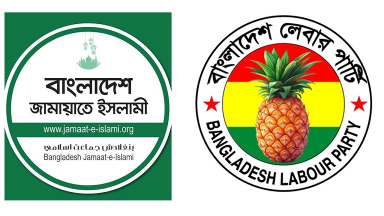 জামায়াত জোটে যুক্ত হচ্ছে আরও এক দল?