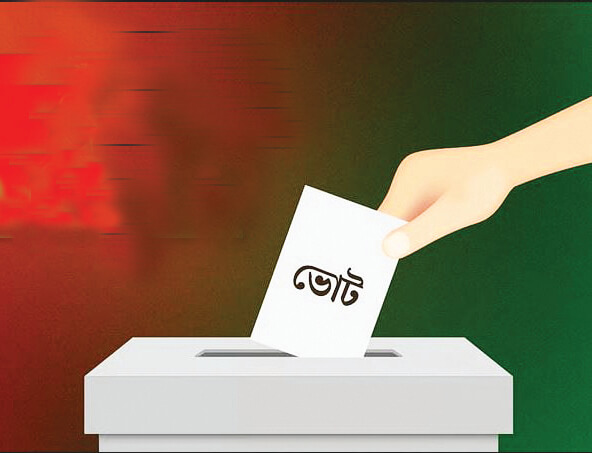 বহুল প্রত্যাশার ভোট কাল