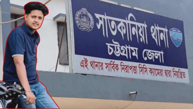 সাতকানিয়ায় যৌতুক মামলার ওয়ারেন্টভুক্ত আসামি গ্রেফতার